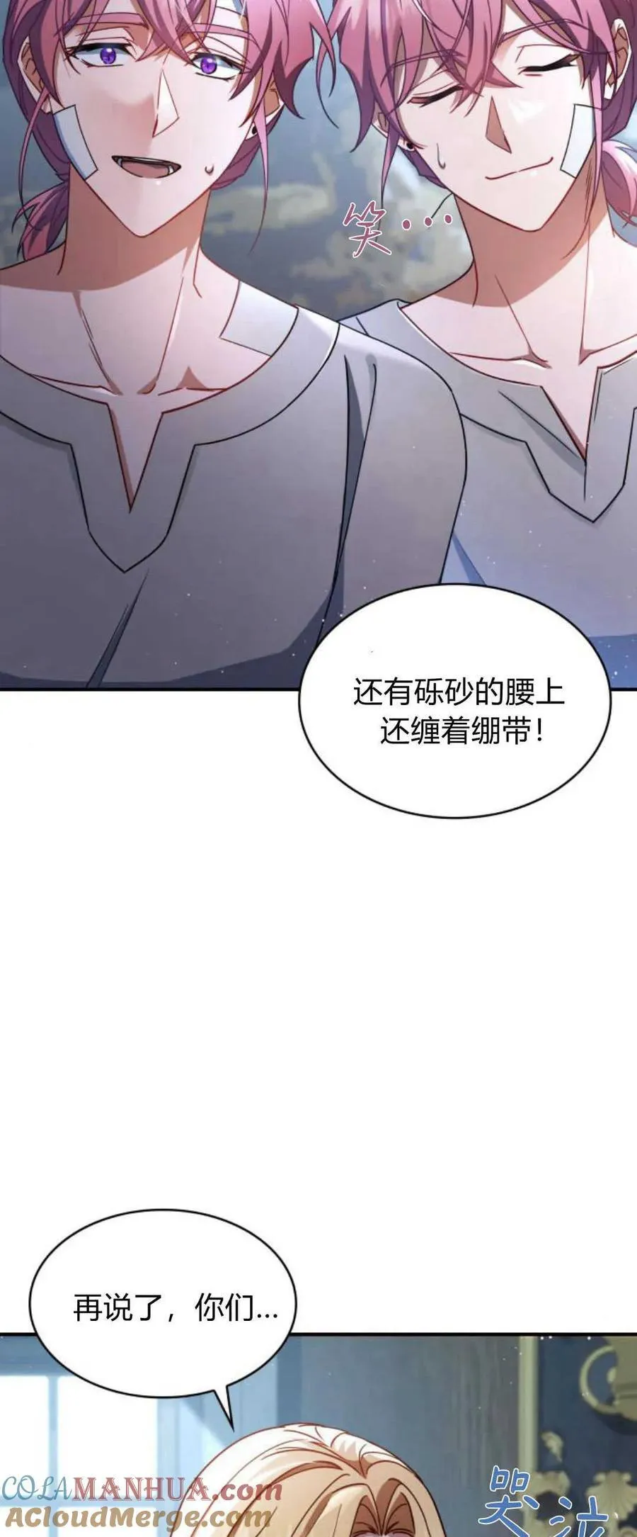 第70话3