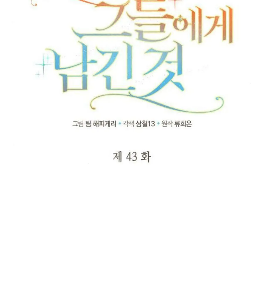 第43话23
