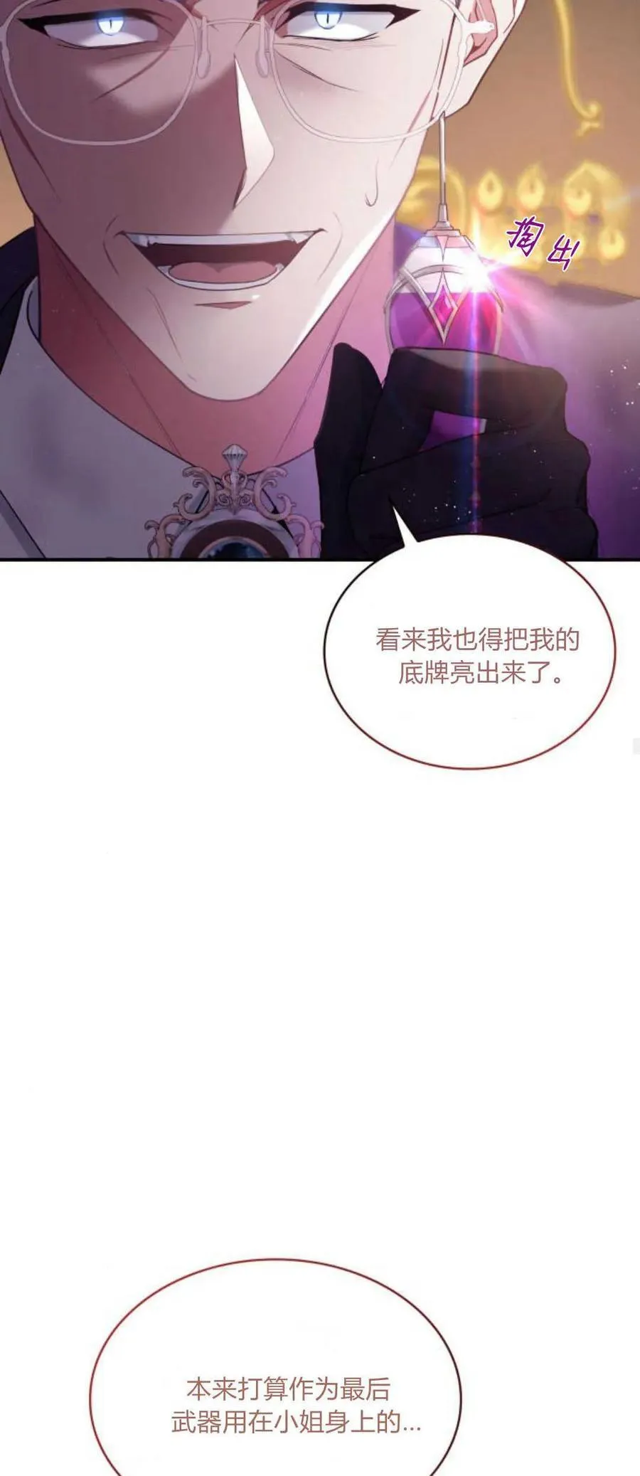 第75话28