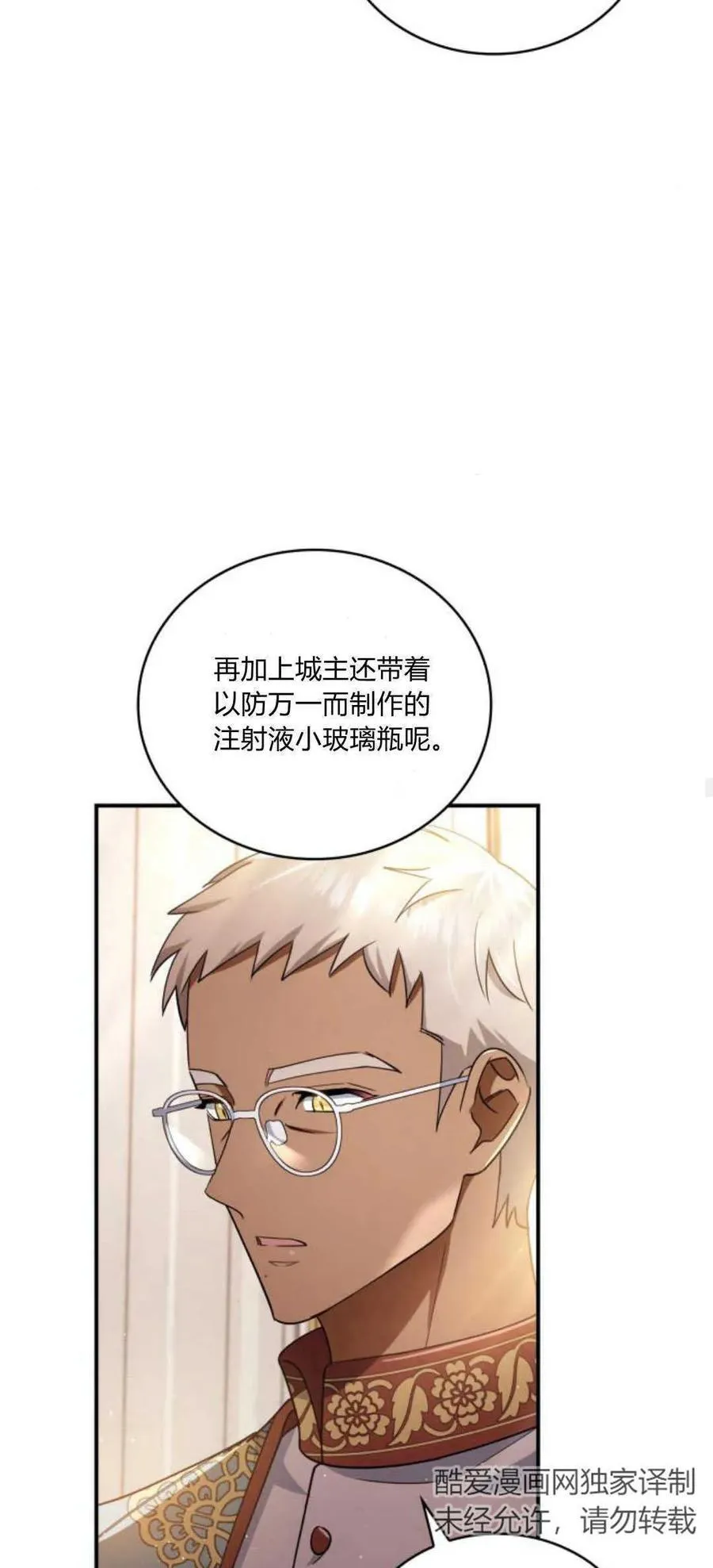 第77话44