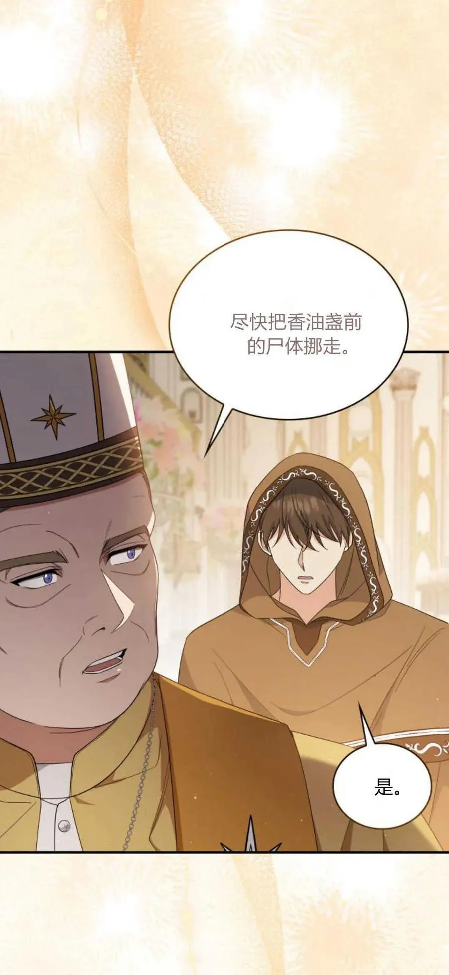 第79话23