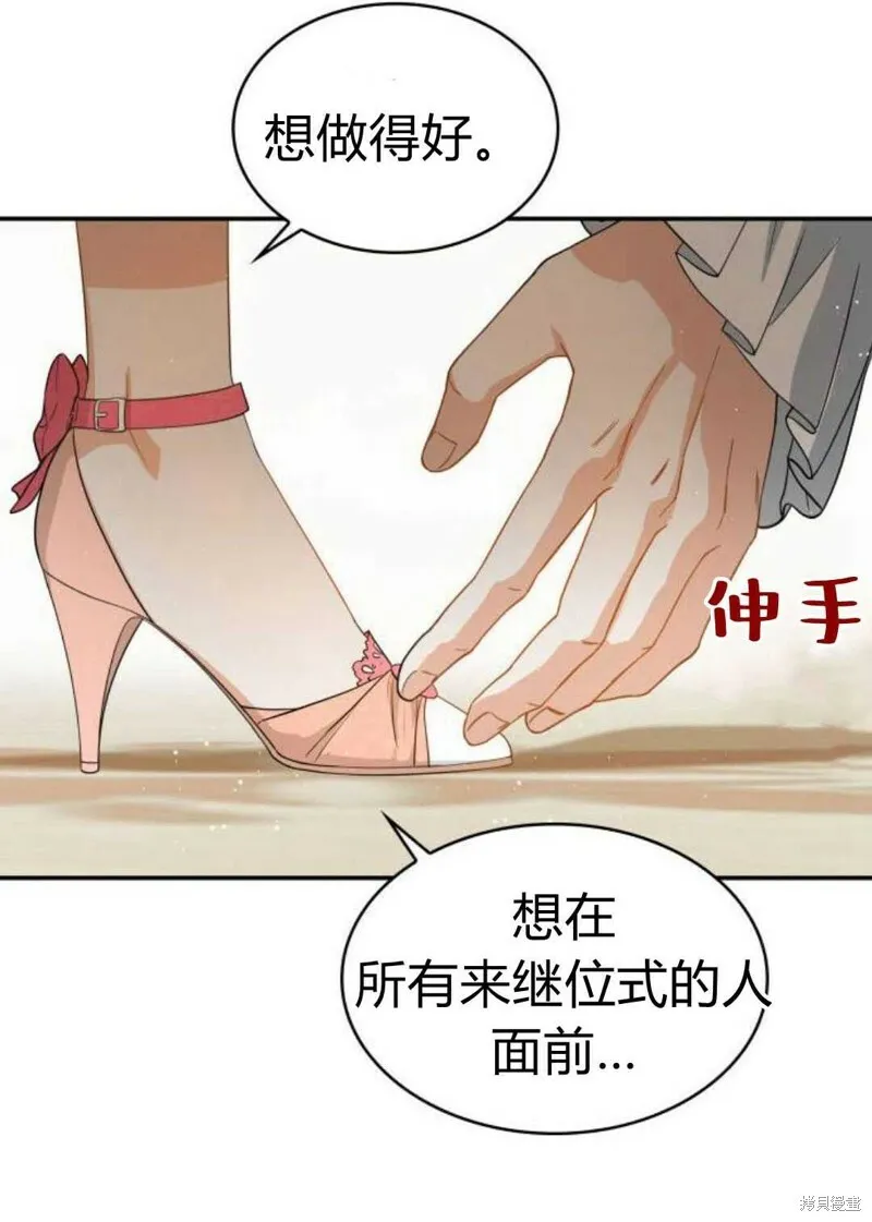第1话84