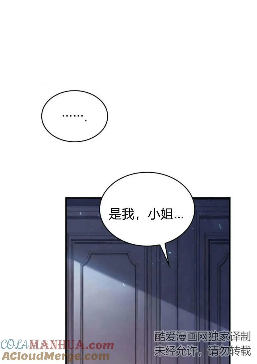 第47话84