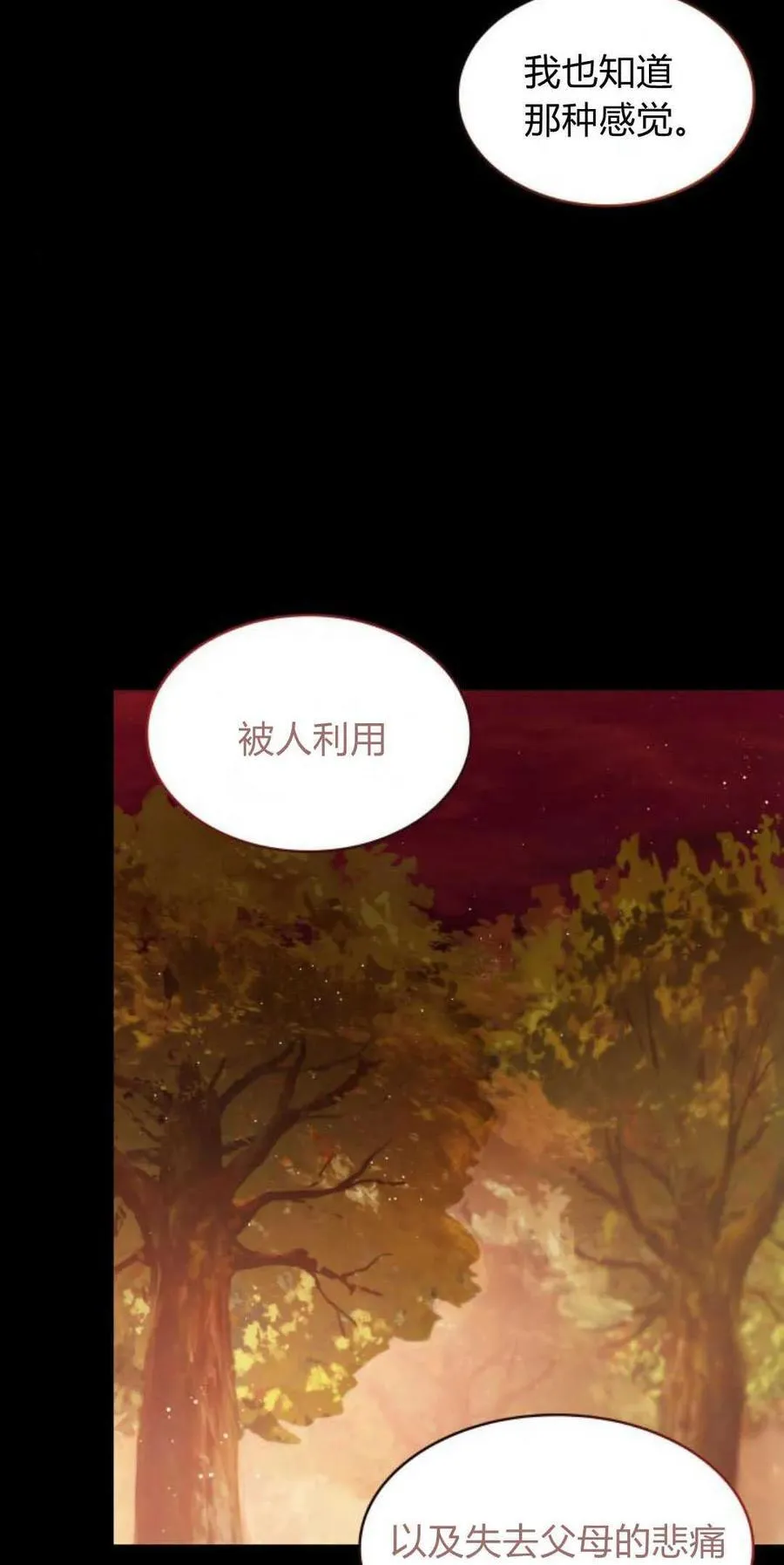 第69话44