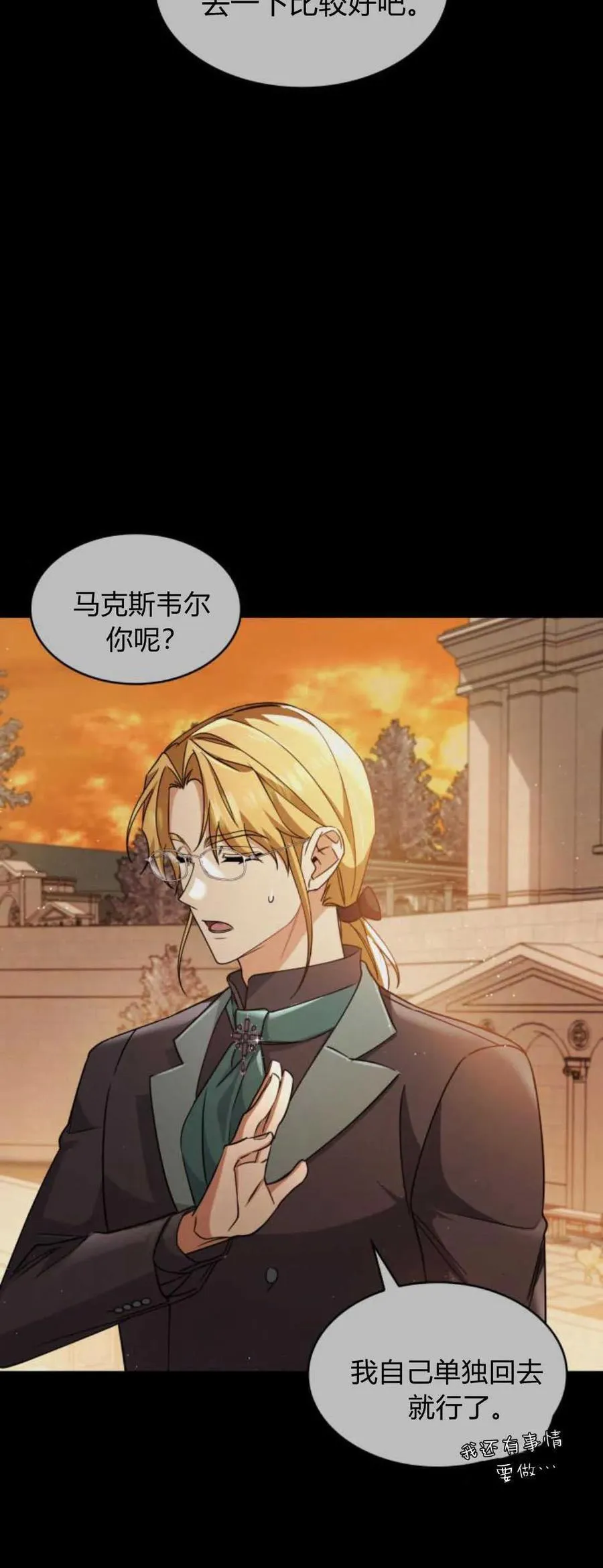 第83话14