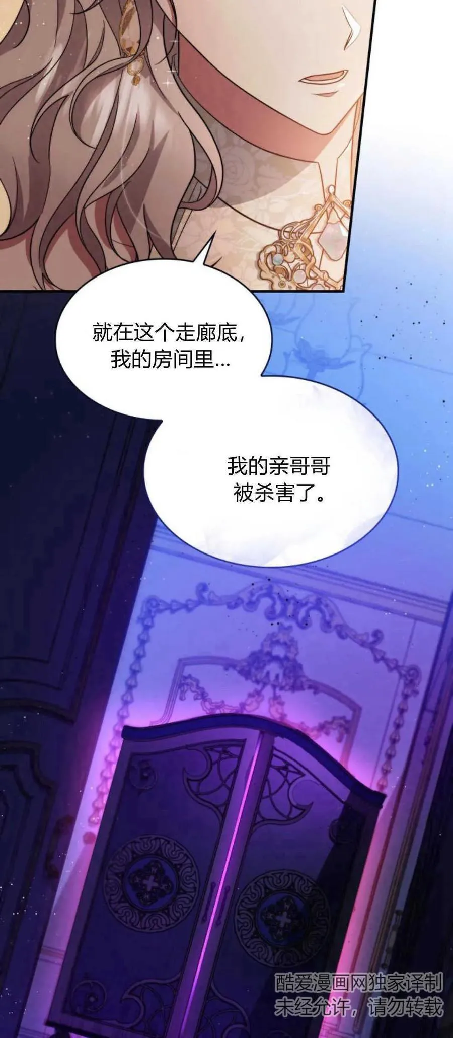 第77话2