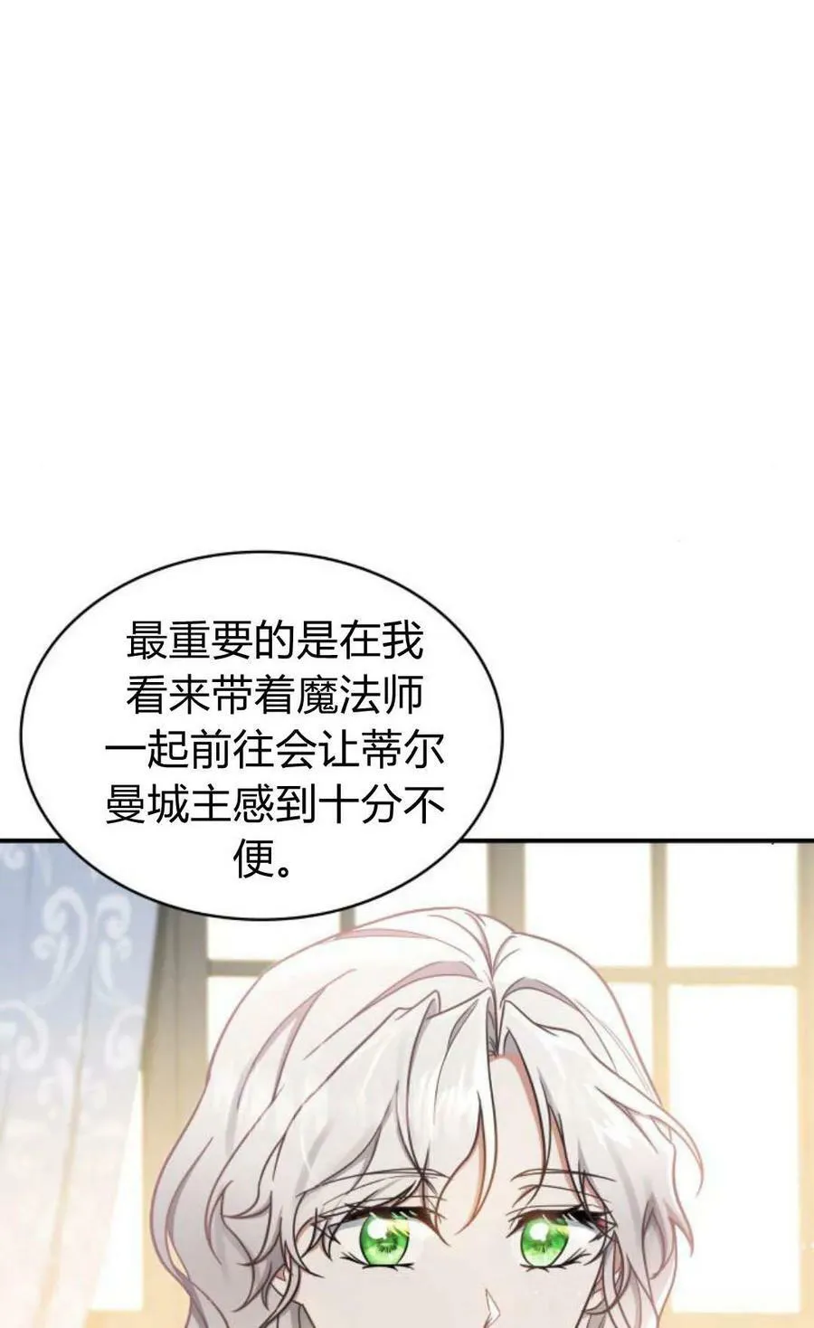 第54话73
