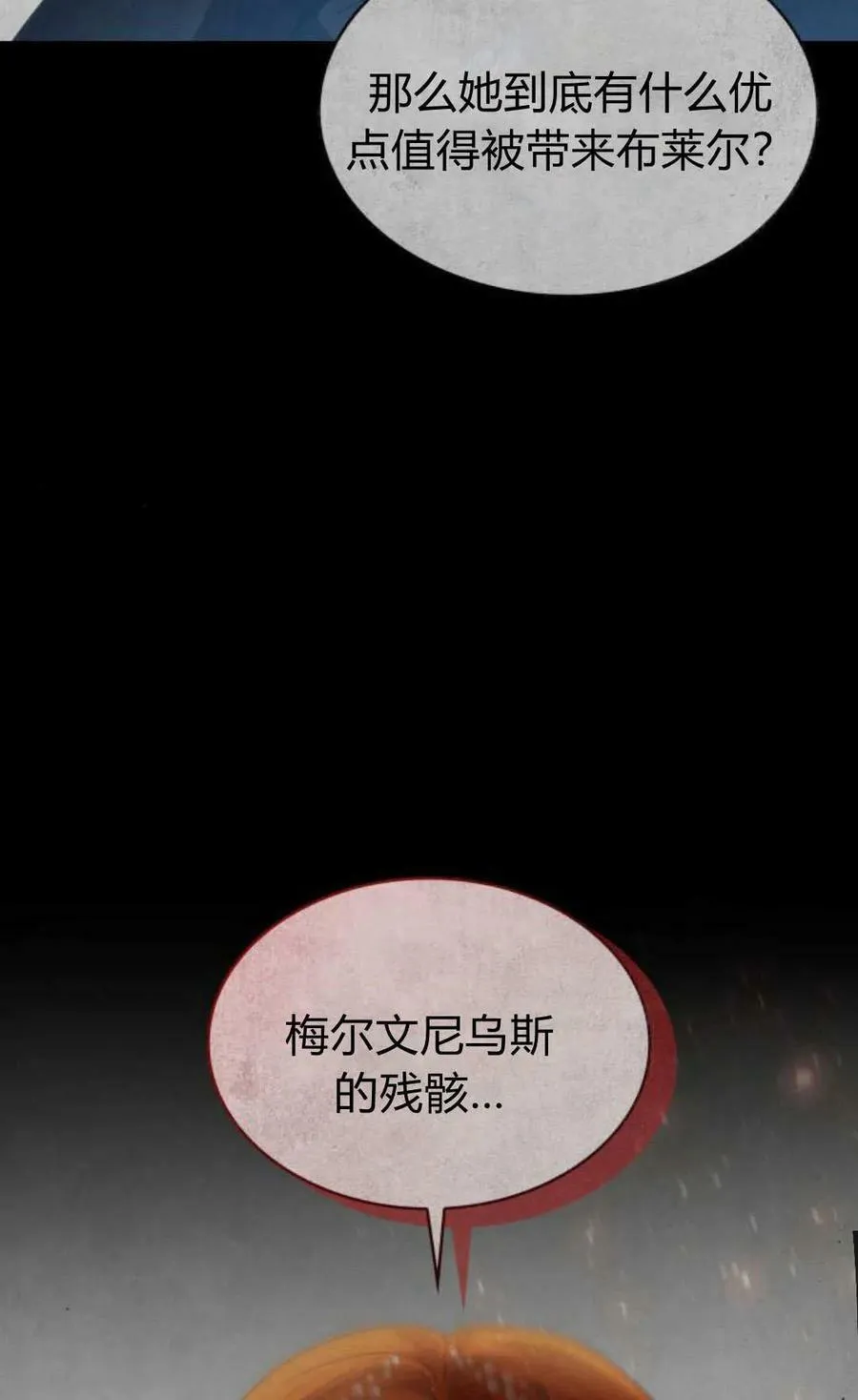 第54话86
