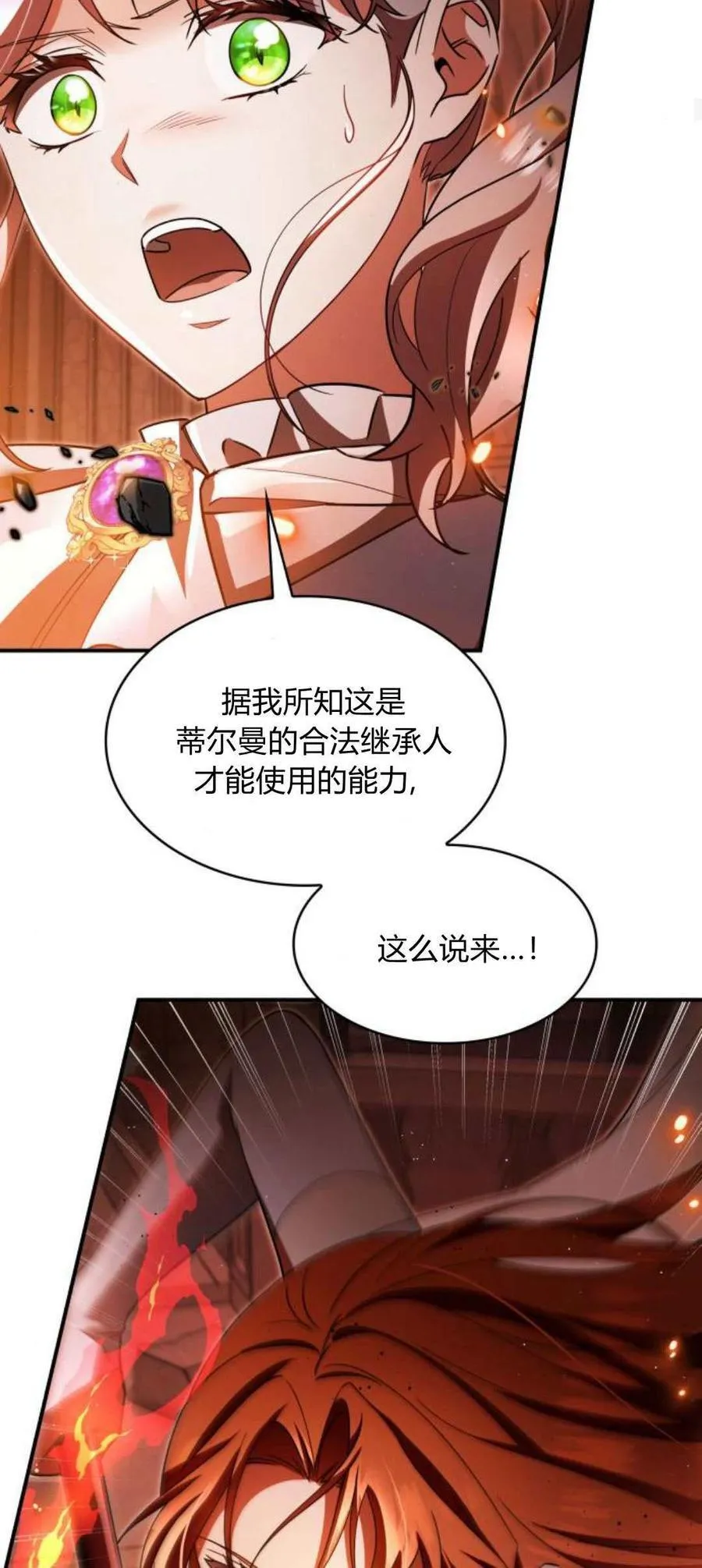第90话14