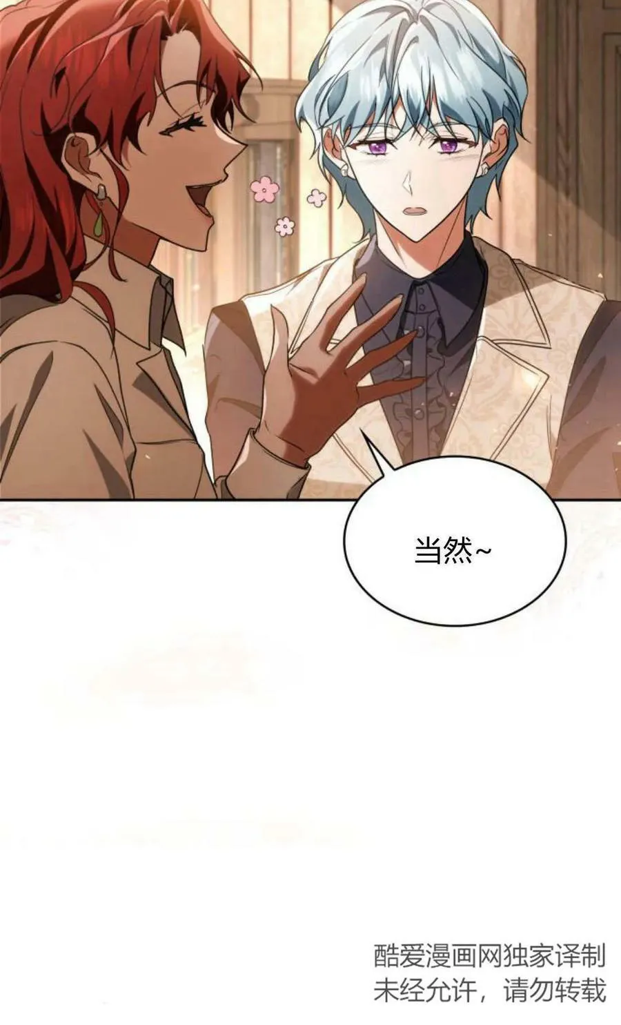 第46话75