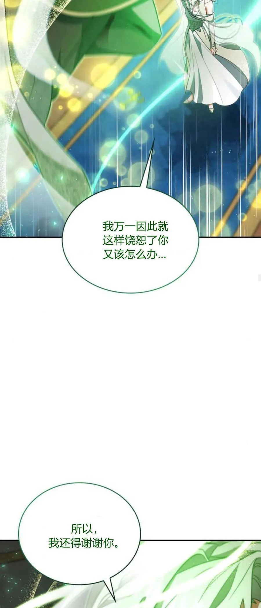 第77话52