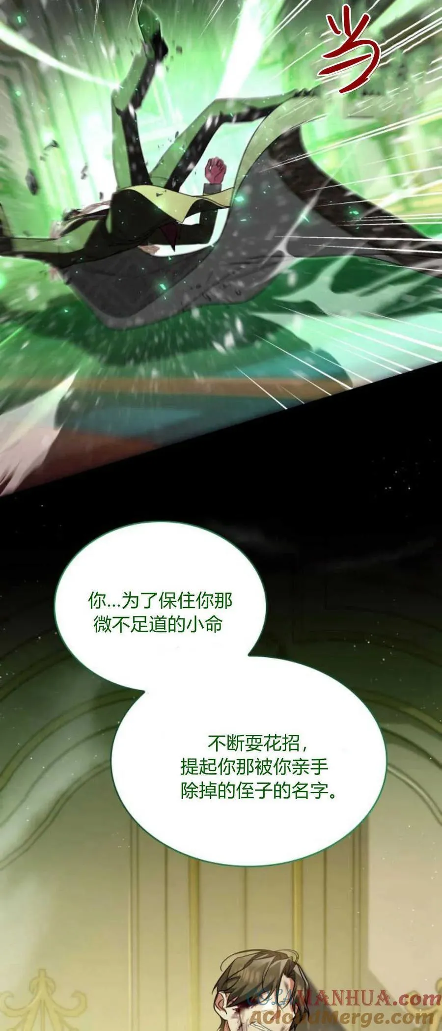 第77话54