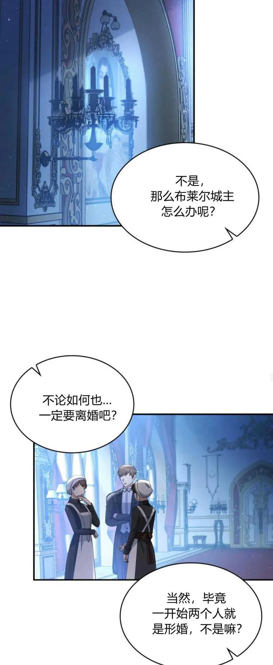 第84话53