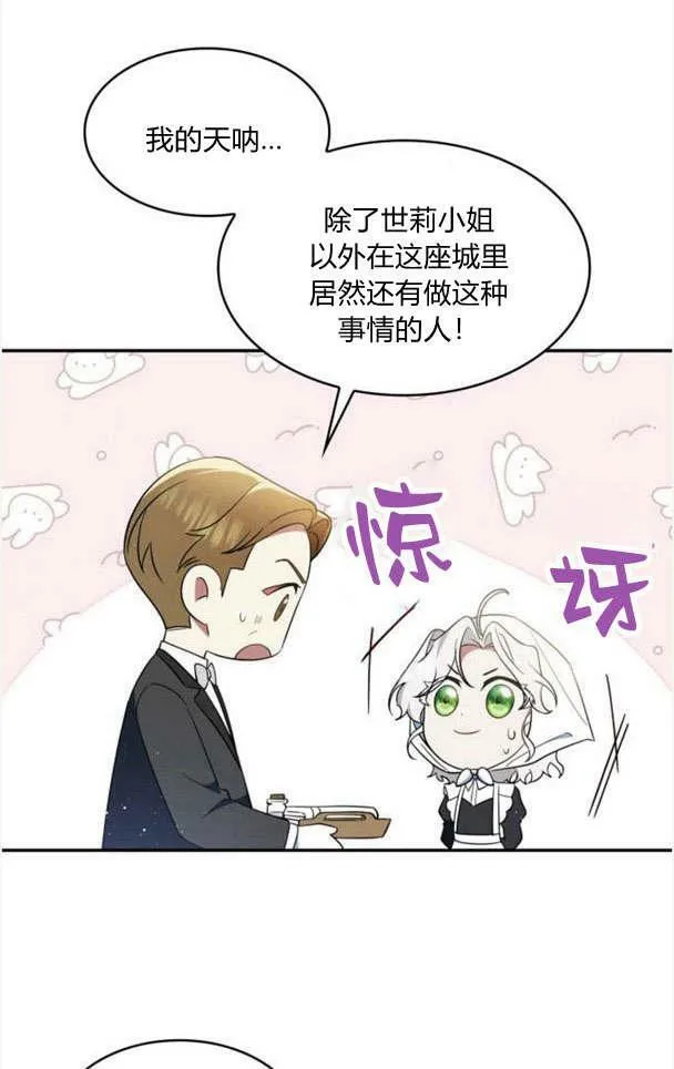 第33话29