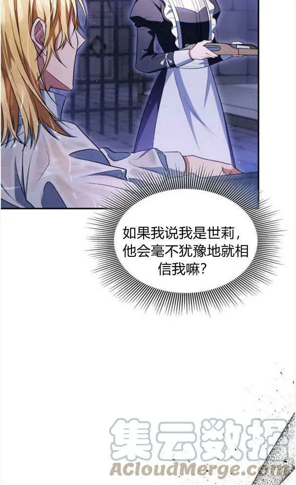 第34话54