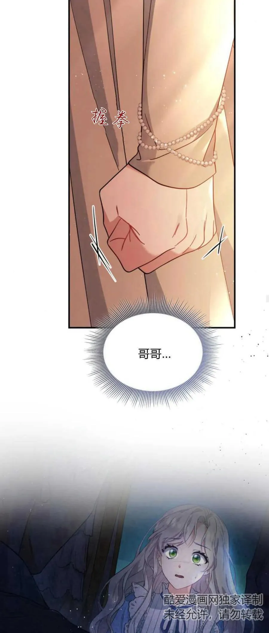 第77话26