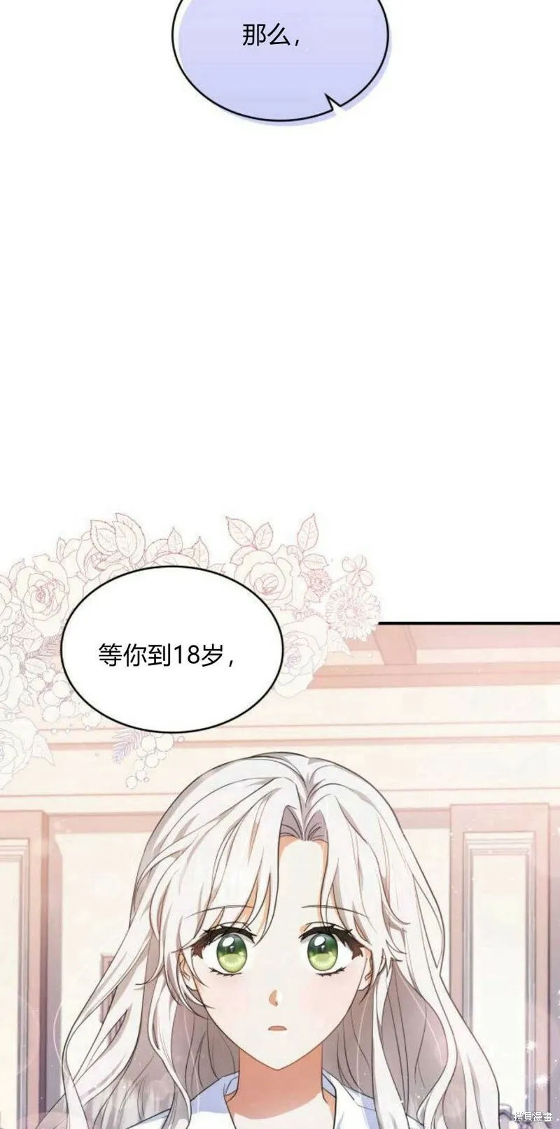 第5话6