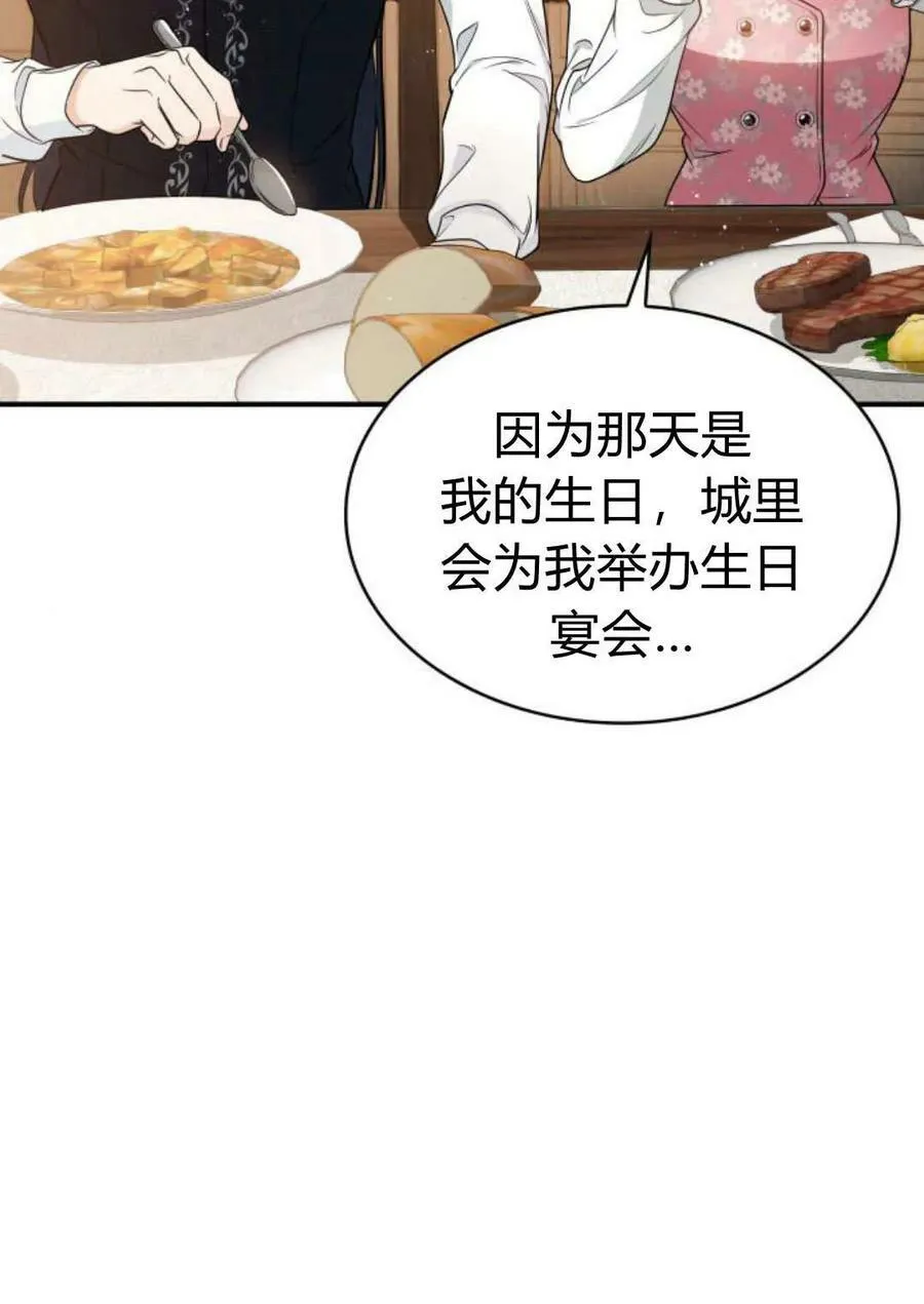 第53话3