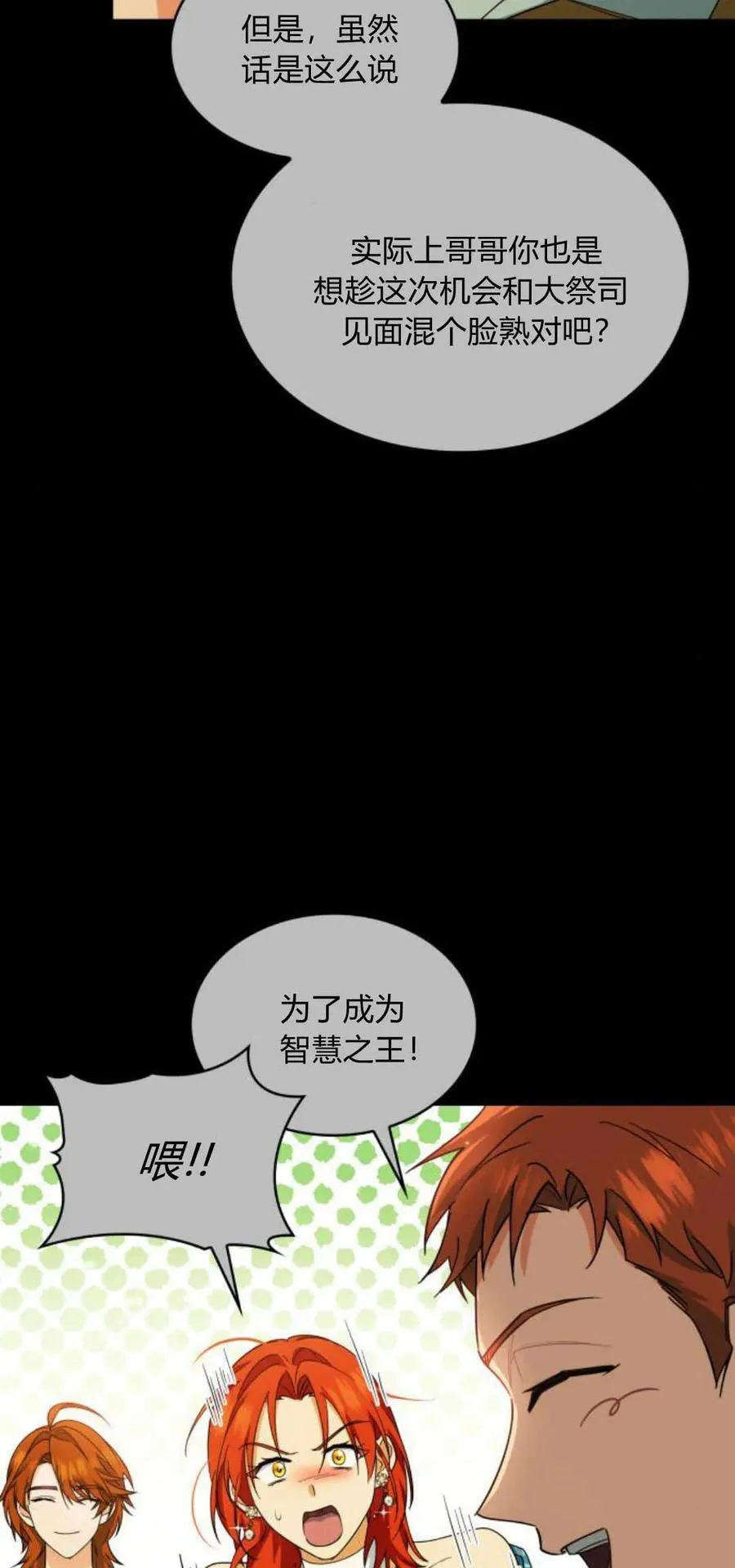 第81话14