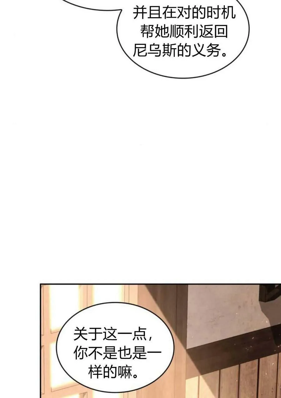 第47话7
