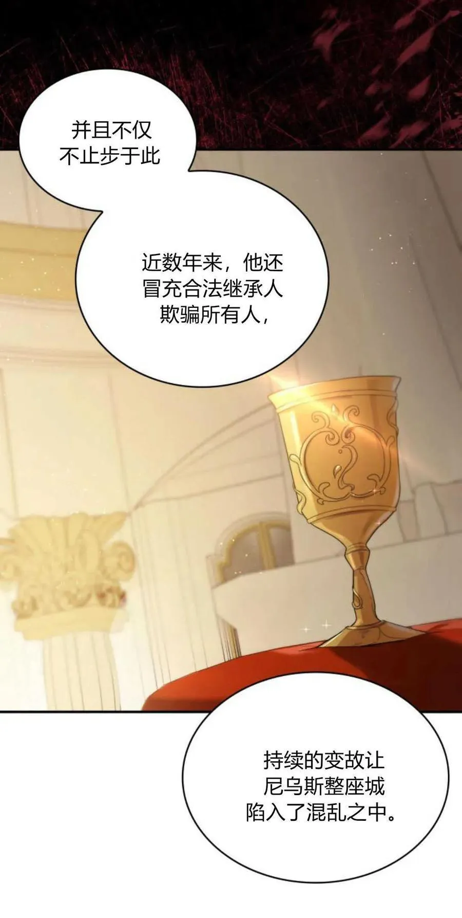 第79话5