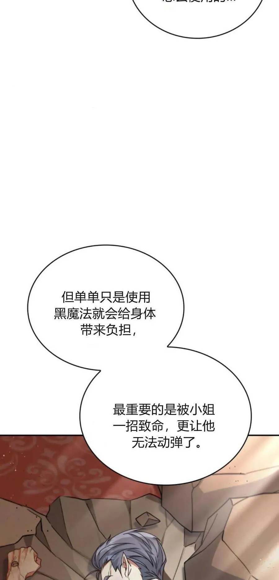 第76话5