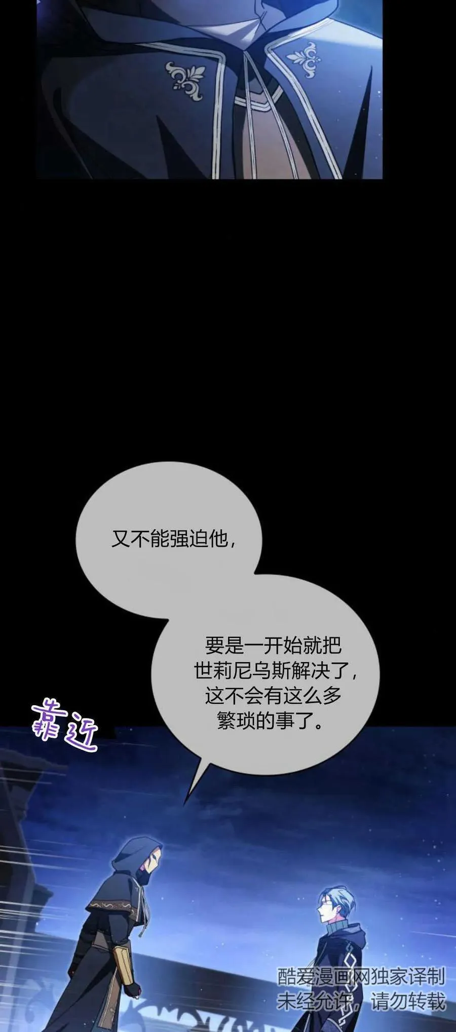 第74话5