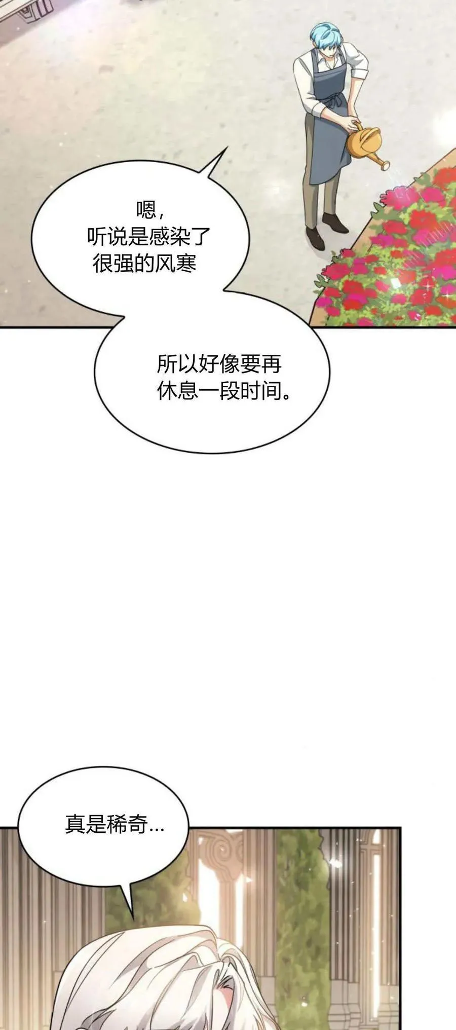 第85话2