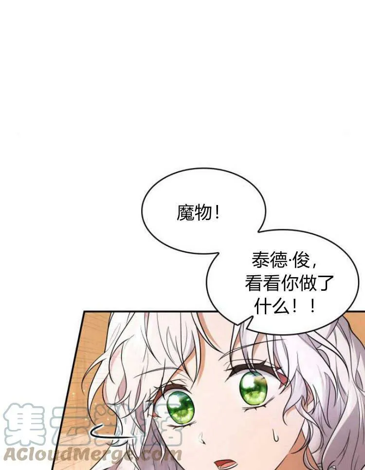 第28话16