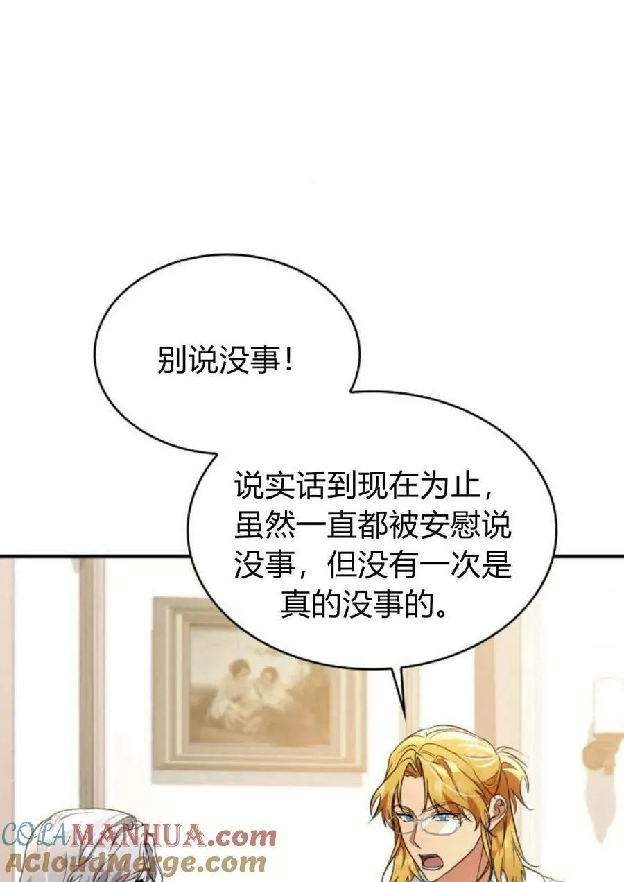 第53话44