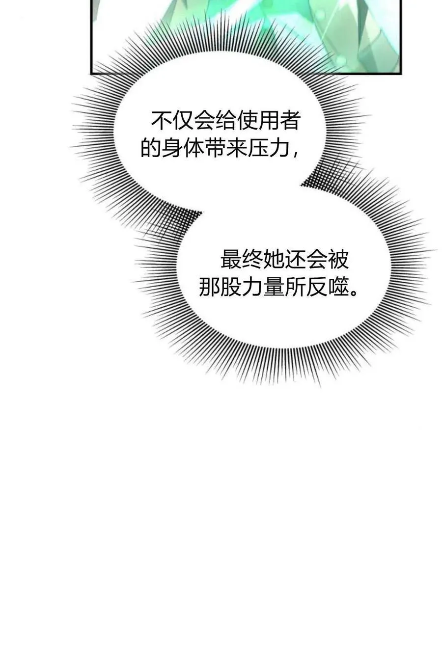 第59话69