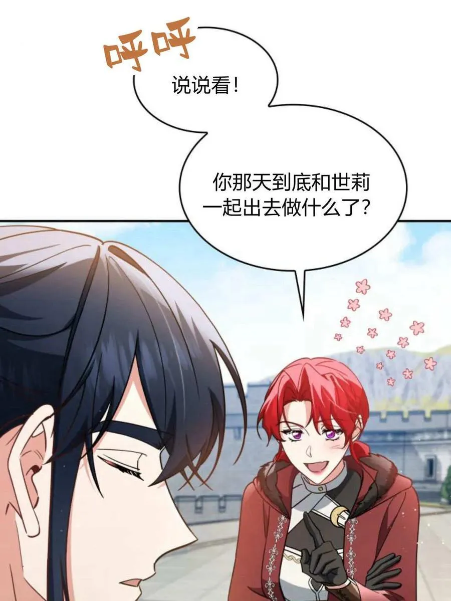 第66话30