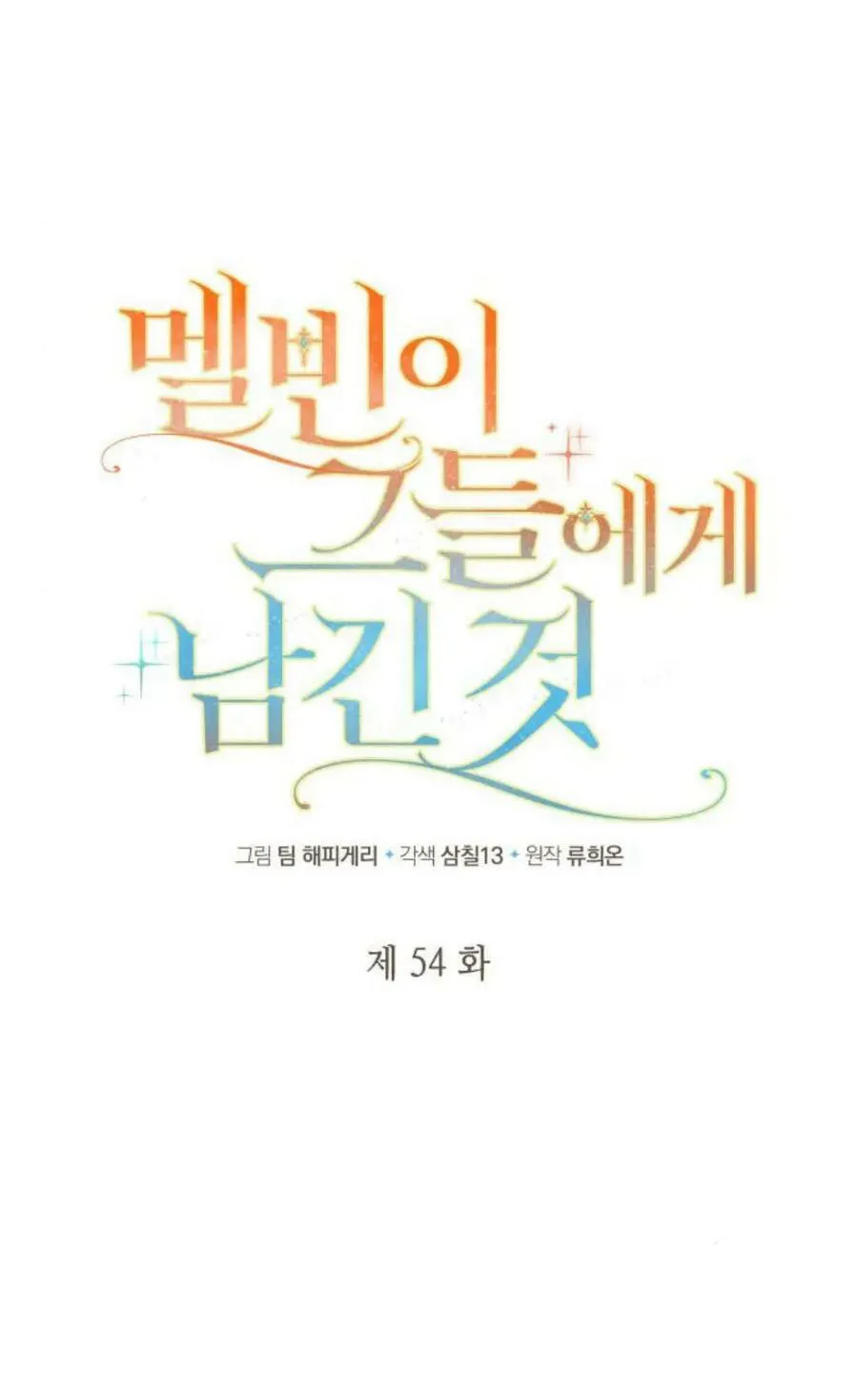 第54话34