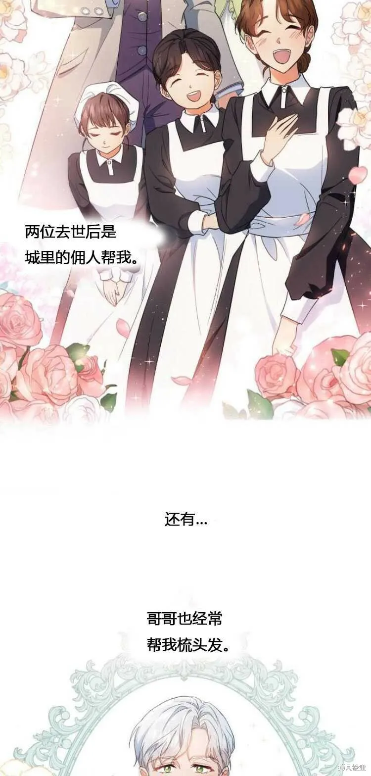 第9话33