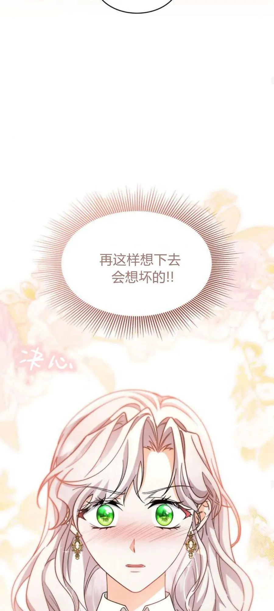 第85话26