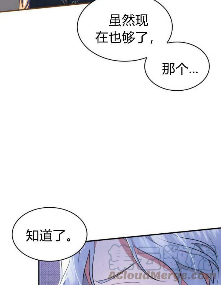 第28话88