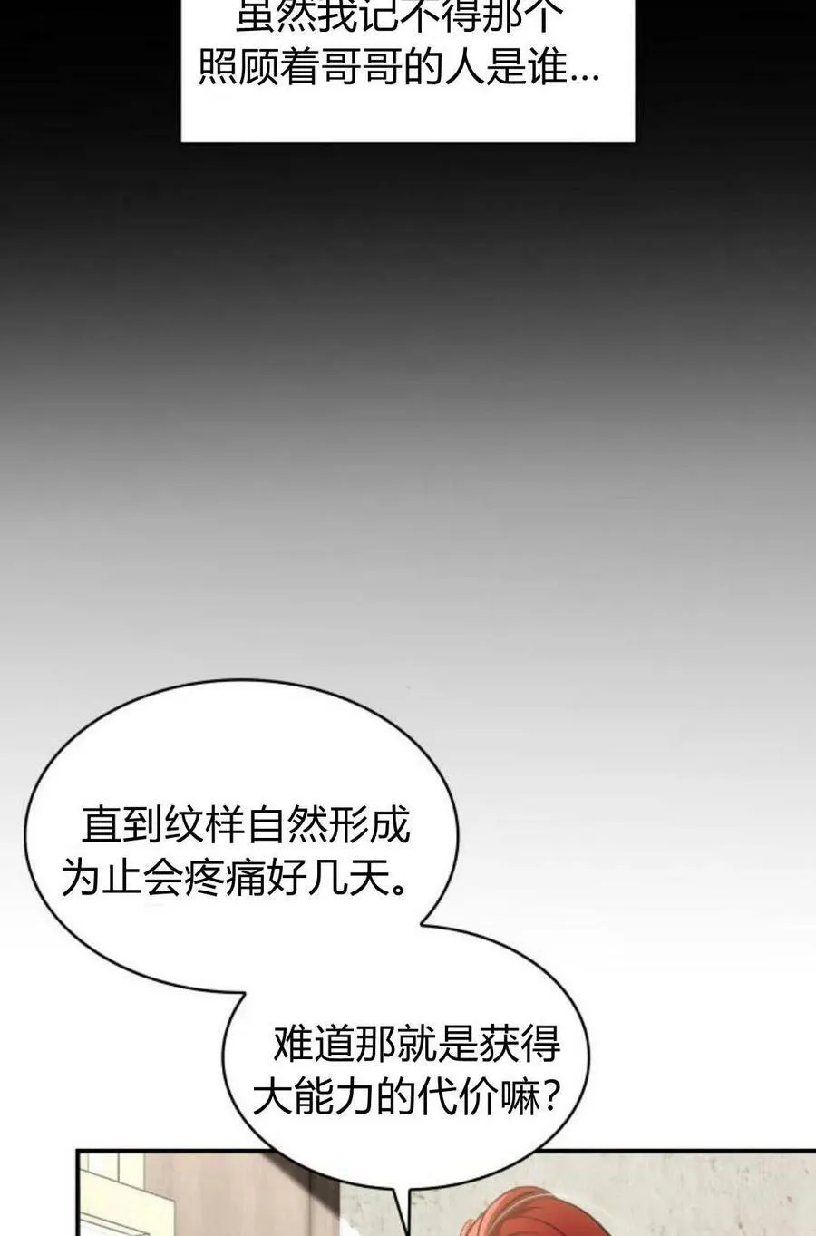 第48话74