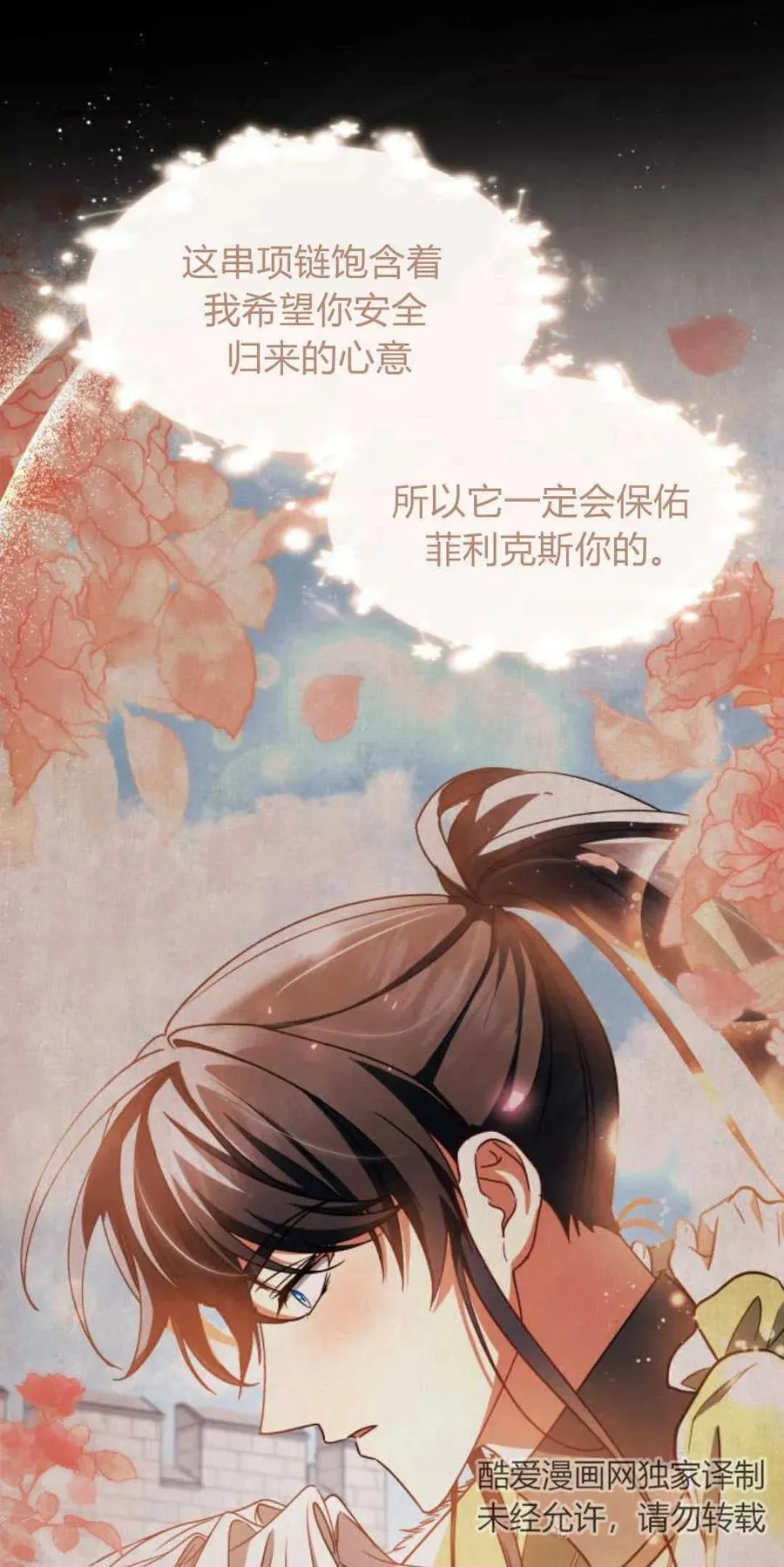 第69话50