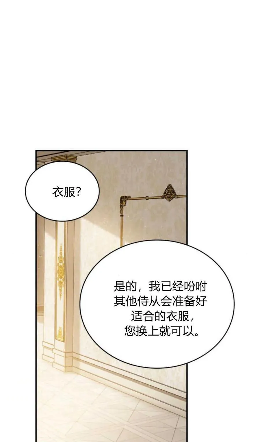 第79话70