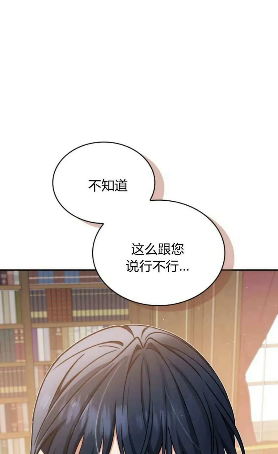 第54话53