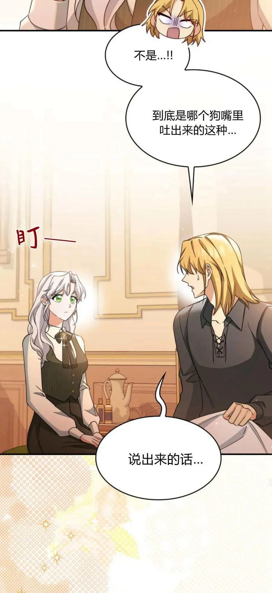 第85话41
