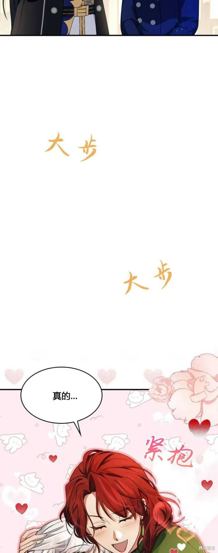 第9话76