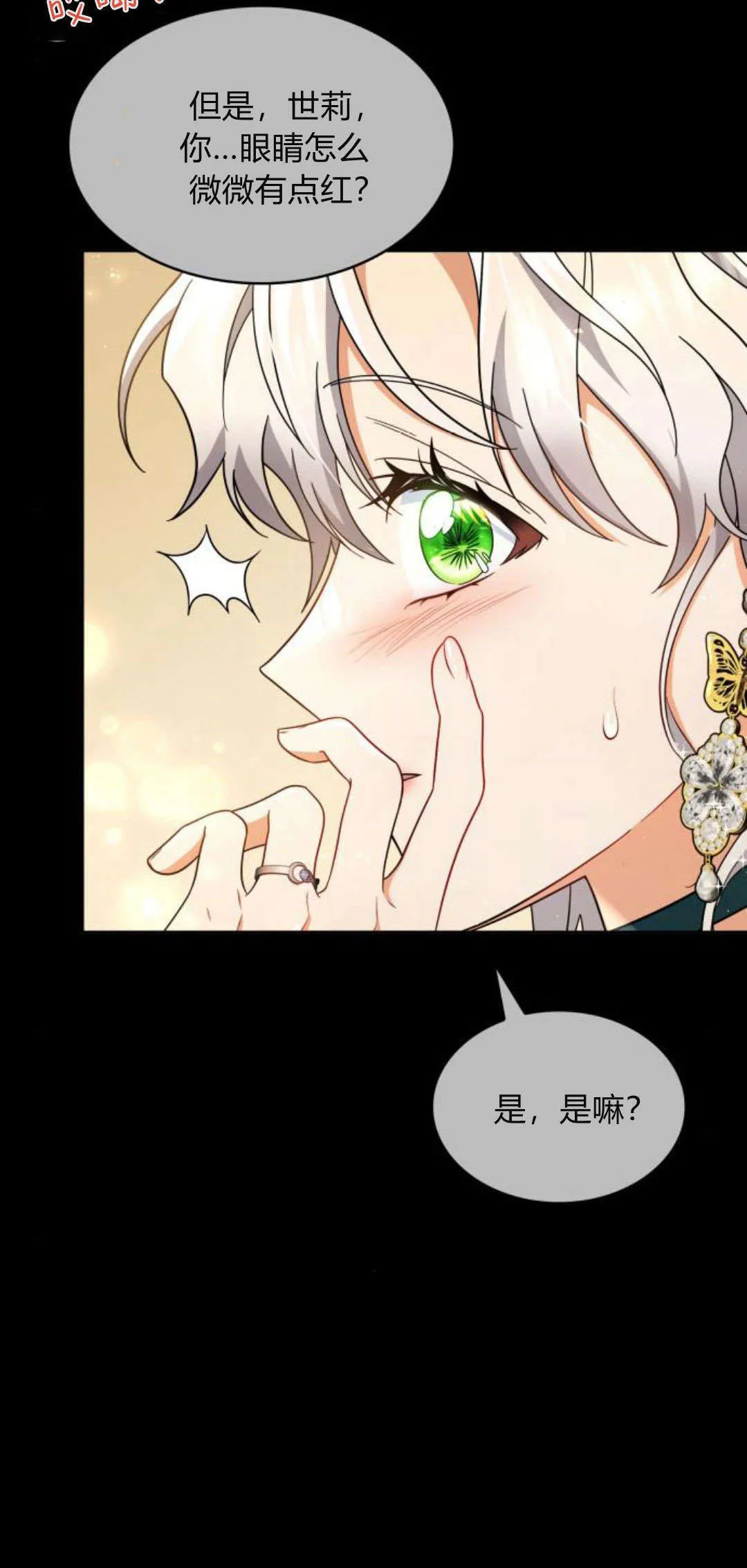 第94话13