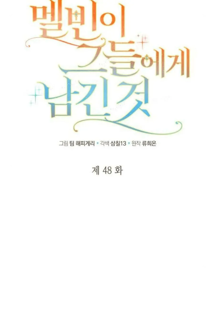第48话35