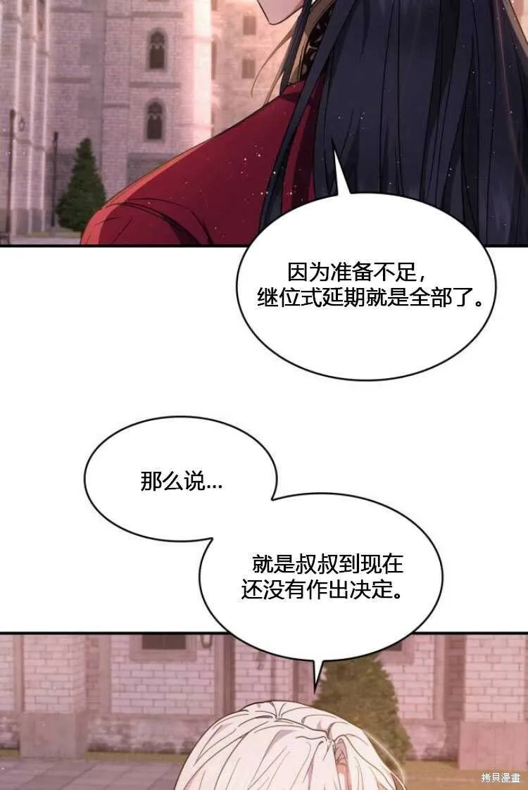 第7话79