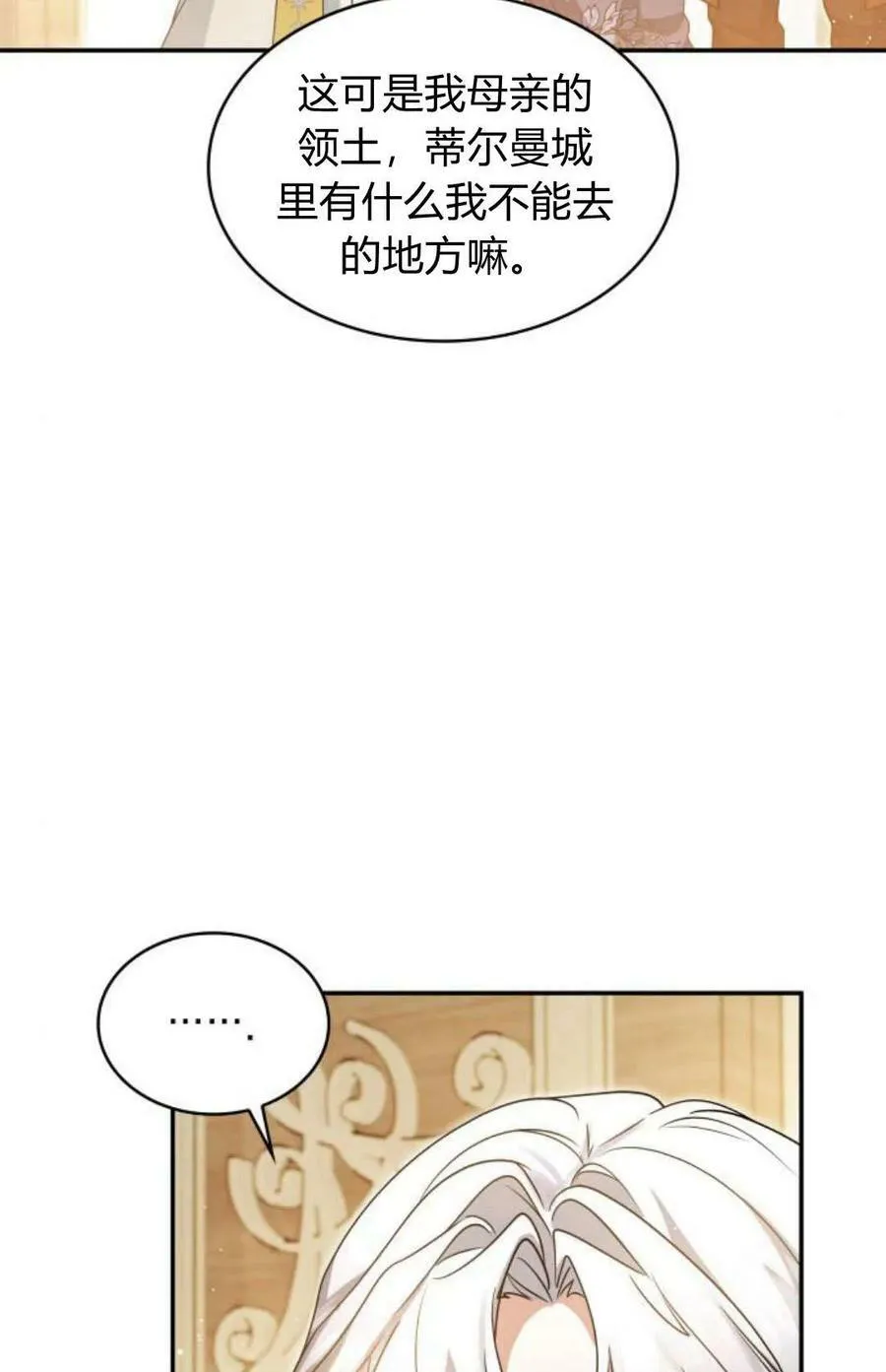 第55话85