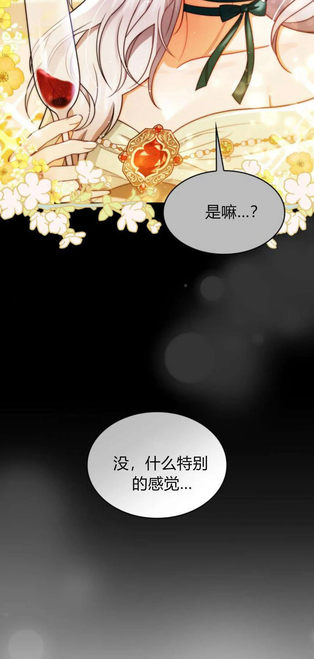 第94话18