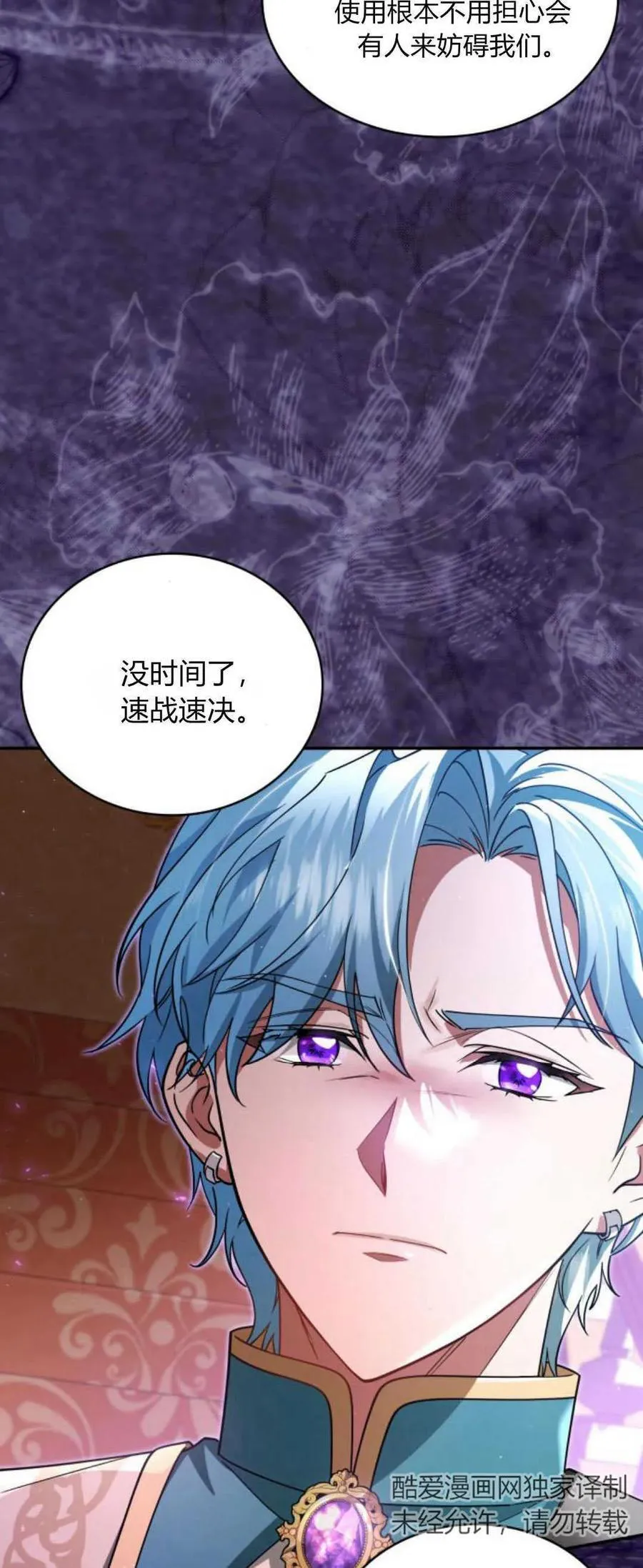 第75话7