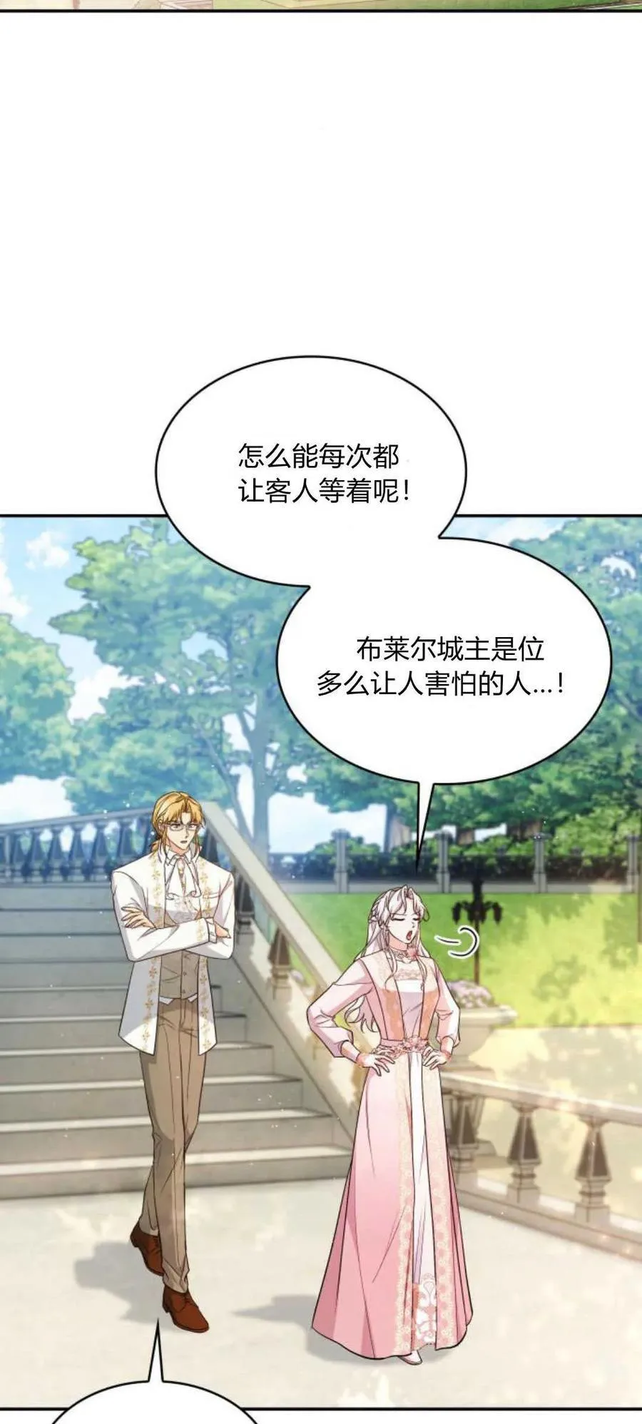 第87话32