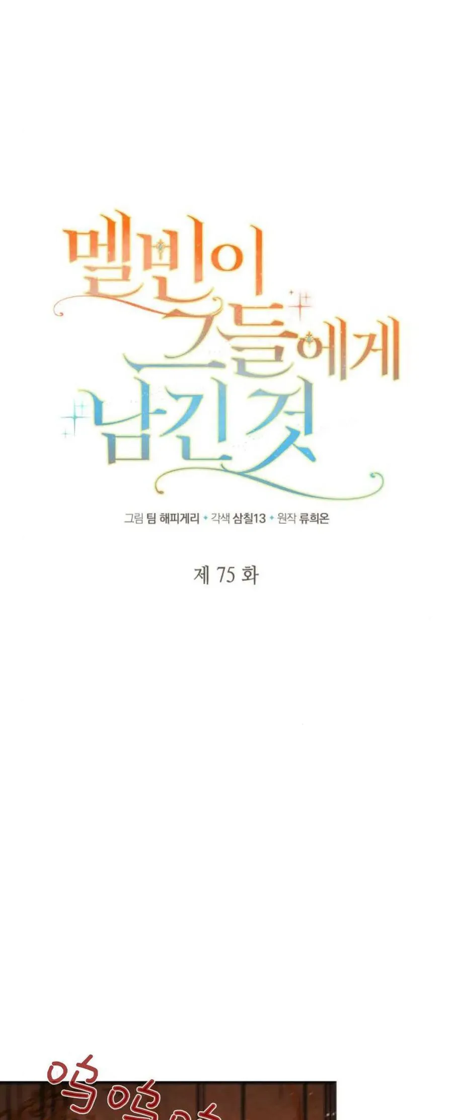 第75话10